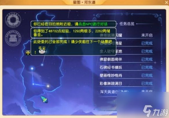 《梦幻西游》巨门彩像琳琅满目任务攻略