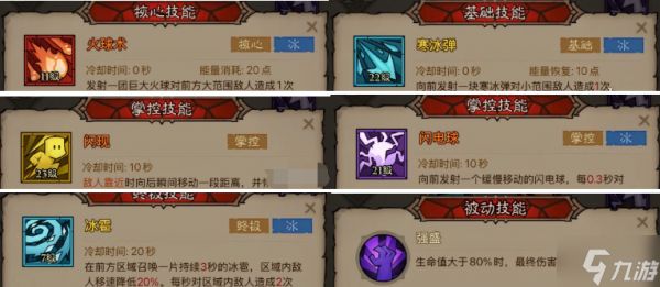 英雄没有闪冰焰暴雪法流派怎么玩-冰焰暴雪法流派玩法攻略