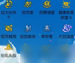 云顶之弈s14执事泽丽阵容怎么搭配