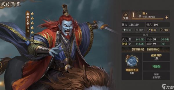 《封神开天》吕岳阵容搭配推荐