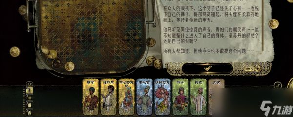 《苏丹的游戏》宰相阿卜德个人事件要点介绍