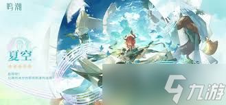 鸣潮夏空怎么加点
