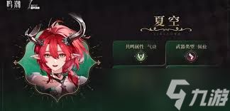鸣潮夏空培养材料有哪些