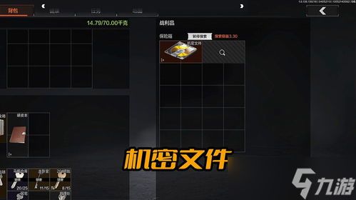 暗区突围秘密任务能不能重复「暗区突围手游秘密任务」