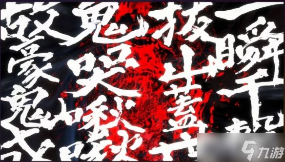 《怪猎荒野》公开街霸6联动内容：豪鬼和布兰卡登场!