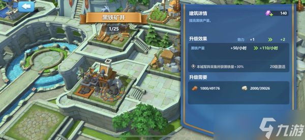 《英魂之刃战略版》城塞升级方法