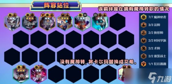 <a id='link_pop' class='keyword-tag' href='https://www.9game.cn/jcczz/'>金铲铲之战</a>魔神辛德拉怎么玩