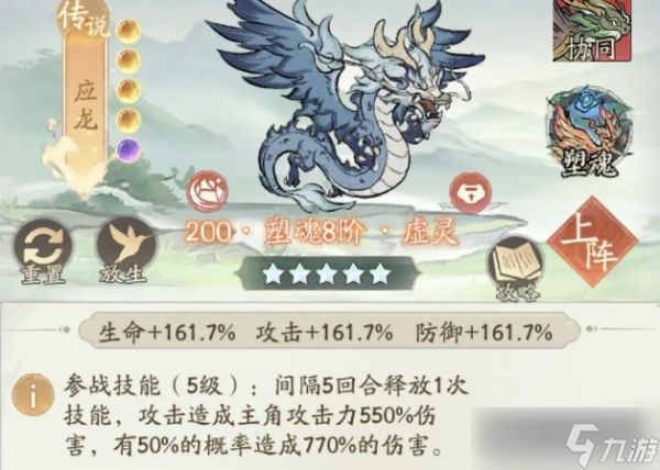 寻道大千后期应龙应该怎么搭配