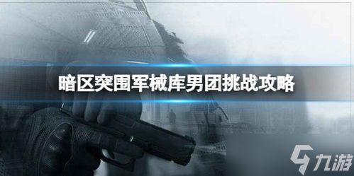 暗区突围无限新药剂,暗区突围强心药剂有什么用