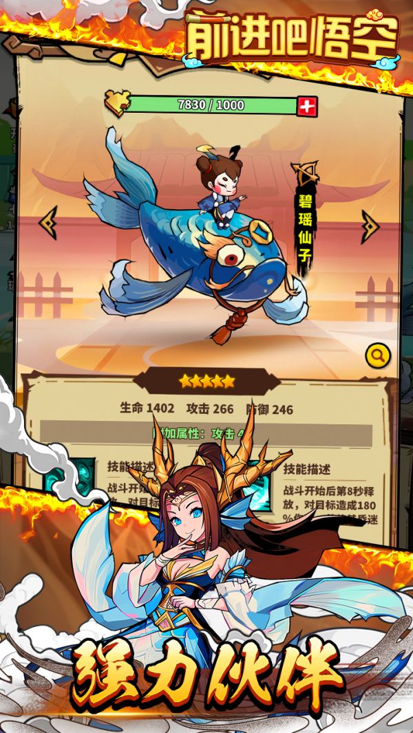 前进吧悟空什么时候出 公测上线时间预告