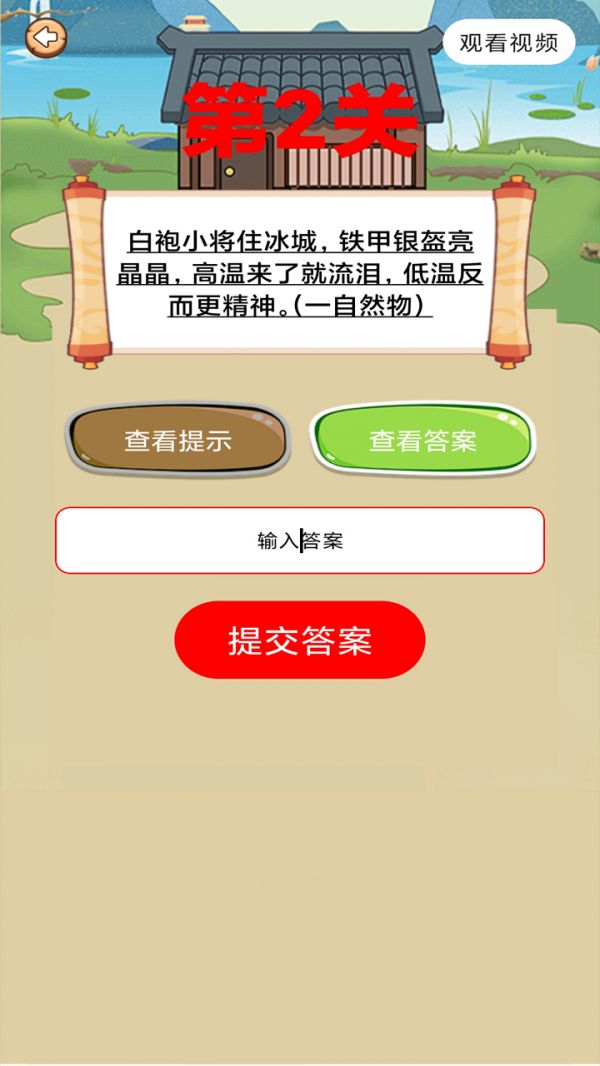 开心谜语合集什么时候出 公测上线时间预告