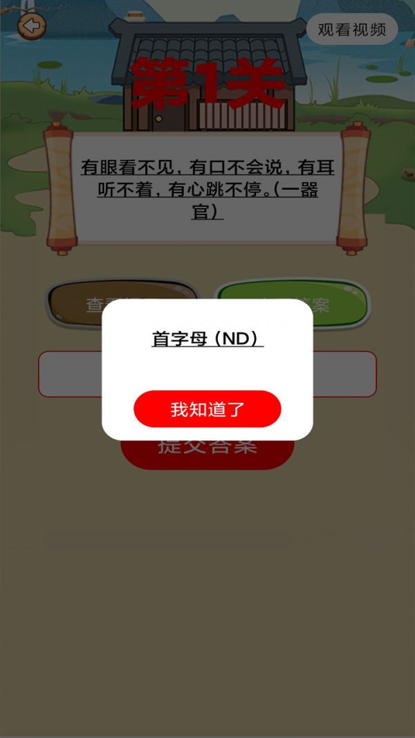开心谜语合集什么时候出 公测上线时间预告
