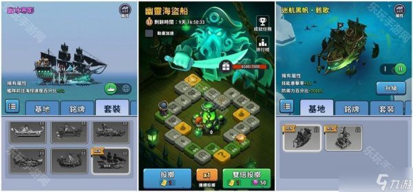《小舰舰超勇 (High Seas Hero) 》全新要塞争霸玩法上线 限时推出「幽灵海盗船」主题冒险活动