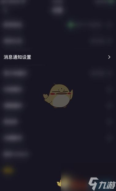 《恋爱物语》匹配请求通知关闭方法