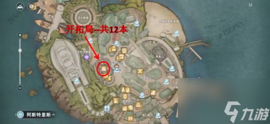 《星痕共鸣》读物位置一览
