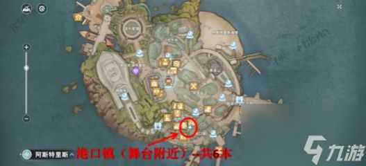 《星痕共鸣》读物位置一览