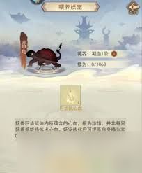 凡人传说妖宠培养方法详解