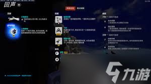 守望先锋回声选什么威能好