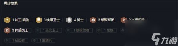 金铲铲之战铁骑贾克斯开局装备推荐