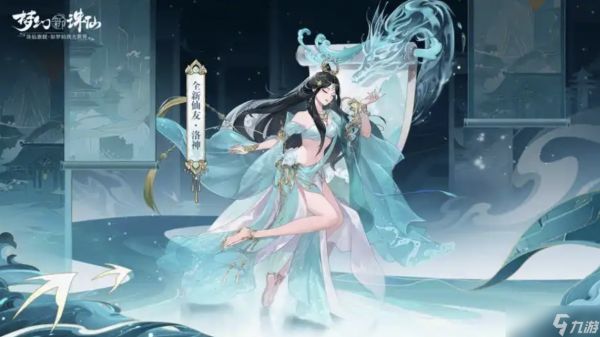 梦幻新诛仙手游哪个职业好？最强职业推荐2025