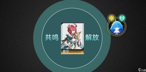 鸣潮夏空值得抽吗