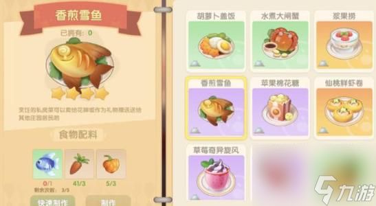 摩尔庄园手游餐厅最赚钱的菜是什么