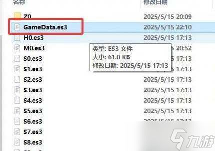 《吾今有世家》修改存档金币数量方法介绍