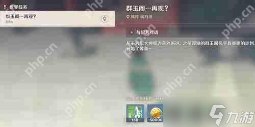 原神美味的扣三丝任务怎么做
