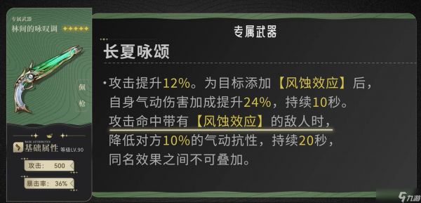 鸣潮夏空全面养成攻略