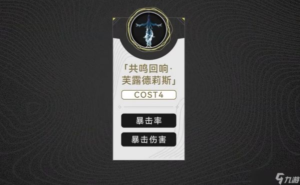 鸣潮夏空全面养成攻略