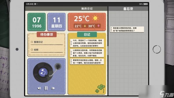 悬疑叙事向解谜游戏《她的日记》将在6月20日正式发售