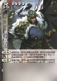 三国杀起何进技能是什么