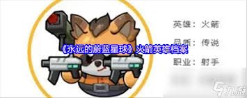 永远的蔚蓝星球钢铁汪英雄厉害吗