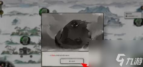 鬼谷八荒木灵珠怎么获取