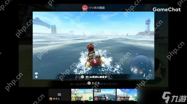 Switch 2实时通信功能安全细节 必须通过电话SMS认证