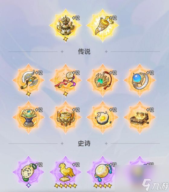 《杖剑传说》遗物获取攻略