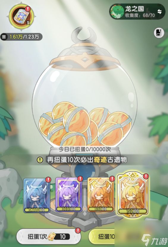 《杖剑传说》遗物获取攻略