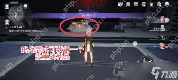 崩坏星穹铁道人非草木其二怎么过-人非草木其二任务攻略