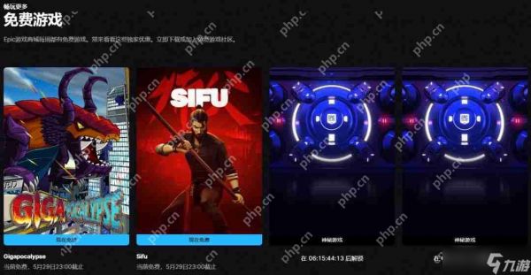 Epic喜加二：《师父》《巨兽浩劫》免费领取