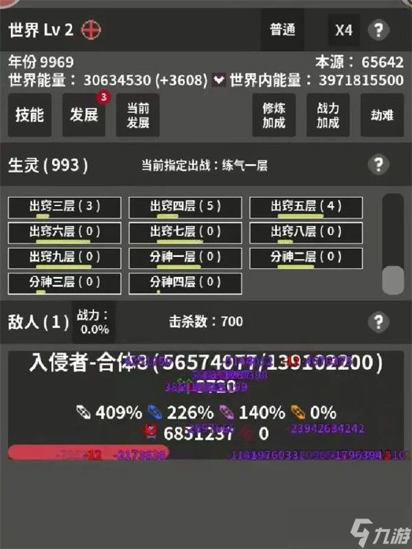 修真世界模拟器新手怎么玩