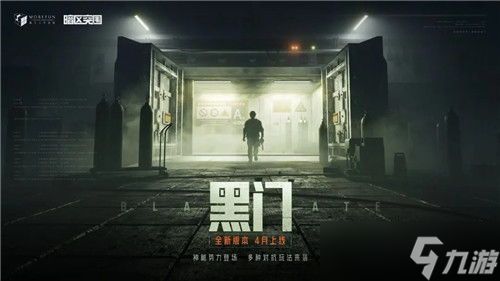<a id='link_pop' class='keyword-tag' href='https://www.9game.cn/aqtw/'>暗区突围</a>黑门国际服,《暗区突围》黑门版本新武器