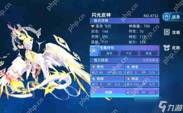赛尔号巅峰之战皮神怎么打-赛尔号巅峰之战皮神打法攻略