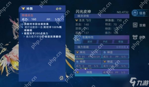 赛尔号巅峰之战皮神怎么打-赛尔号巅峰之战皮神打法攻略