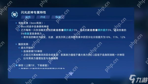 赛尔号巅峰之战皮神怎么打-赛尔号巅峰之战皮神打法攻略