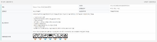 《羊蹄山之魂》在韩国通过评级！10月2日发售