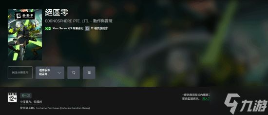 《绝区零》6月6日登Xbox：新手预购礼包卖78港元