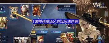 诸神竞技场阿瑞斯怎么玩