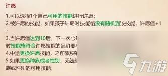 大话西游孩子如何进行重修