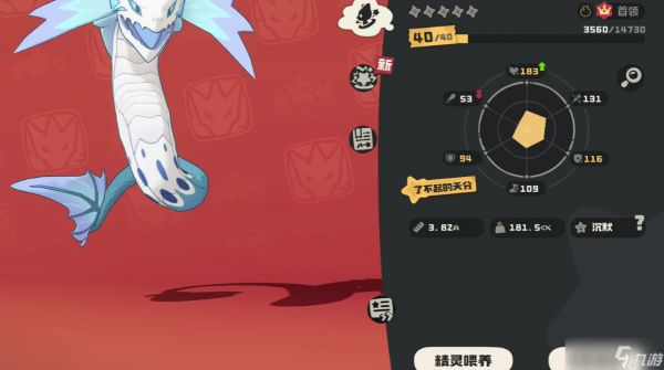 《洛克王国世界》暗影冰龙王种族值介绍
