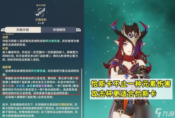 原神恰斯卡技能怎么样